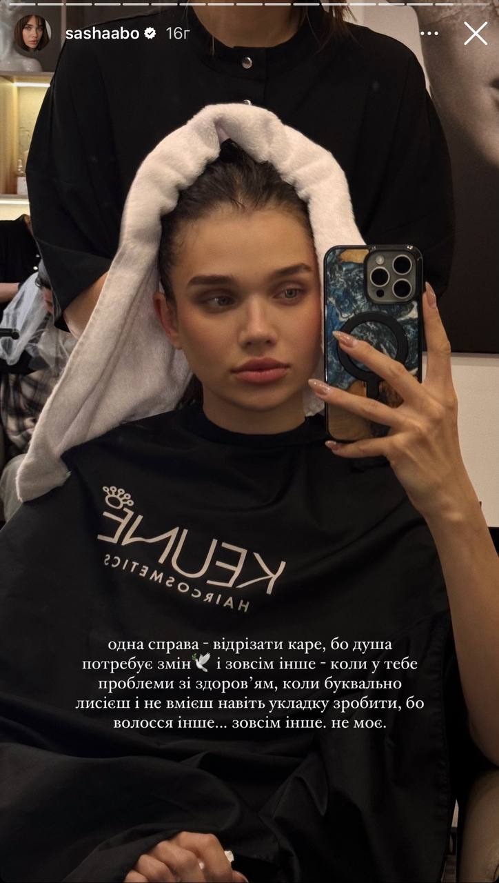 Заплакана Саша Бо повідомила про проблеми зі здоров’ям